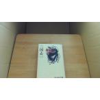  Annals of Three Kingdoms 2 Yoshikawa Eiji /CGE