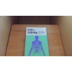  медицинская помощь. основа теория saec превосходящий ./CGG