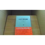  пример документ . читать katakana язык. словарь Shogakukan Inc. /CGG