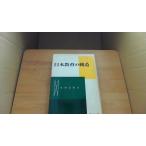  Япония образование. структура Ogawa Taro /CGG