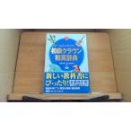  начинающий Crown японско-английский словарь три ../CGG