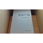  японский цветок маленький .../AFC