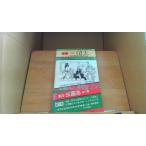 .книга@ Annals of Three Kingdoms no. 2 шт .../CHA
