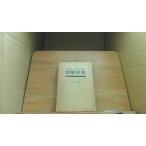  постоянное употребление иероглифы отправка временный название / кисть последовательность пример . словарь белый камень большой 2 /CHB