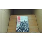  Annals of Three Kingdoms 9 Yoshikawa Eiji /CHD