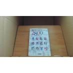  важное иероглифы коллекция 2800.. фирма /CHD