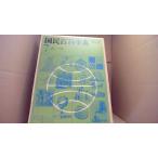  страна . энциклопедия 7 ho n- one Heibonsha /AFE