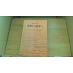  пустой . из наука . Британия мир перевод en гель s работа Takei . Хара перевод сборник /CHE