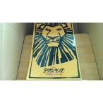  Lion King Shiki Theatre Company весна 2015 7/AFD