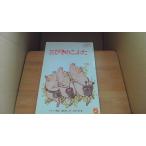  три ... ламинария .5 Англия сказки . рисовое поле . 2 перевод гора рисовое поле Saburou ./AFF