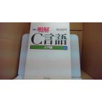  Akira .C язык введение сборник новый версия Shibata ../CHC