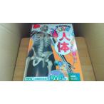  Gakken.. Live иллюстрированная книга тело человека /AFF