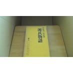  источник . история . три Tanizaki Jun'ichiro /CHH