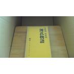  источник . история 4 шт Tanizaki Jun'ichiro /CHH