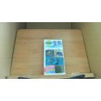  аквариум. живое существо bo Kett иллюстрированная книга ... . фирма /DAB