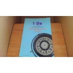 1 2 класс маленький размер судно . длина . новейший школьный предмет экзамен проблема в общем . глаз маленький размер судно .. машина сборник /AGB