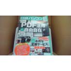 Nikkei персональный компьютер 2017 3 13 PDF практическое применение свободно /AGA