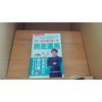  впервые .. управление активами Sakamoto . Taro /DAC