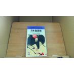  Япония детские песенки сборник синий .. кукла из Tang лев .. до Terayama Shuuji сборник работа /DAC