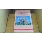  дерево 250 поиск гид дерево. видеть разделение person /AGB