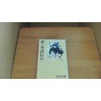  новый * вода ..4 Yoshikawa Eiji /DAD