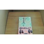  добродетель река дом .4 Yamaoka Sohachi /DAD