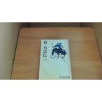  новый * вода .. один Yoshikawa Eiji /DAF