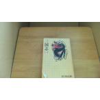  Annals of Three Kingdoms один Yoshikawa Eiji /DAF