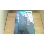  Silkroad третий шт иллюзия. . орхидея чёрный Mizuki Inoue Yasushi /DAF