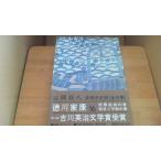  добродетель река дом .16 Yamaoka Sohachi /DAG