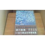  добродетель река дом .5 Yamaoka Sohachi /DAG