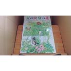  лето. насекомое лето. цветок 645 вид. . близко . сырой кимоно. мир .книга@ большой Saburou /AGB