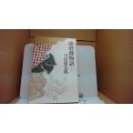  Harima . история сверху Shiba Ryotaro /DAH