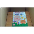 o... .... san маленький wonder . дерево ./AGB