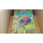  вода. живое существо Gakken. иллюстрированная книга /AGB