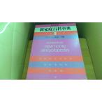  новый семья энциклопедия 2.. фирма /AGA