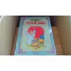  Anne to. ABC NHK......10/AGC