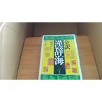 .. море все перевод . тест третий версия Sato ... Fuji самец дверь река ../DBB