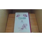  Гримм. сказки (2).. дорога стрела мыс источник 9 ./DBB