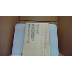  земля . поле зрения . сырой .. Япония выход на поверхность теория высота склон правильный ./DBC