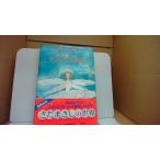  Sada Masashi ..... пейзаж иллюстрации поэзия сборник /DBC