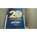  Lion King 20 YEARS IN JAPAN/AGC