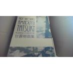 ... сборник репродукций ART WORKS AQUAPLUS COLLECTIONS TATSUKI AMADUYU/AGF