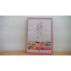  Kyoto гурман информация книжка VOL 19/DBH