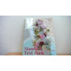 Standard Text Book Spring Gradually European Flower Design/AGF