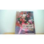 standard Text Book winter EUROPEAN FLOWER DESIGN/AGF