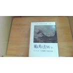  способ наряду с ... внизу мир шедевр полное собрание сочинений 65 Mitchell Shincho Bunko большой . гарантия . самец Takeuchi дорога ../DCF