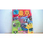  rurubu информация версия 396 92 Tokyo /AHA