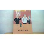 Sommelier 2012 9 ежемесячный 128/AHB