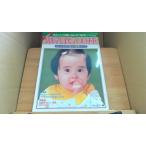  детская смесь 700 вид baby eiji сразу позиций быть установленным уход за детьми серии baby eiji/AHB